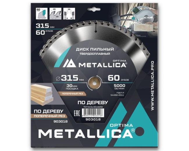 Диск пильный твердосплавный по дереву  продольный METALLICA Optima 315x30 мм, 60 зубов, Т=3,2 мм