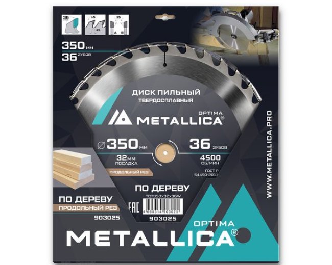 Диск пильный твердосплавный по дереву  продольный METALLICA Optima 350x32 мм, 36 зубов, Т=3,5 мм