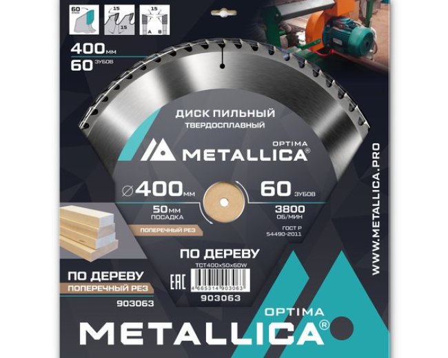 Диск пильный твердосплавный по дереву  продольный METALLICA Optima 400x50 мм, 60 зубов, Т=3,5 мм