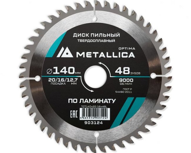 Диск пильный твердосплавный по ламинату  METALLICA Optima 140x20/16/12,7 мм, 48 зубов, Т=2,2 мм