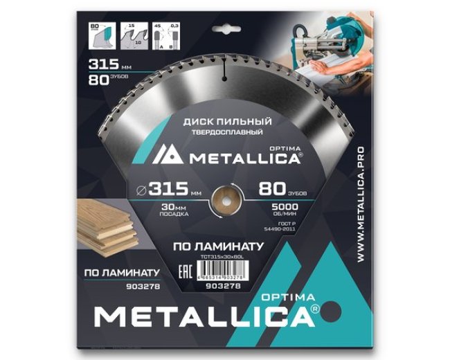 Диск пильный твердосплавный по ламинату  METALLICA Optima 315x30 мм, 80 зубов, Т=3,0 мм