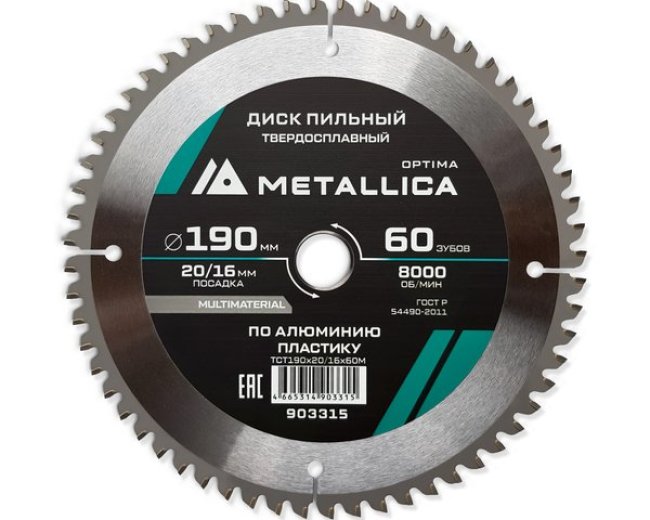 Диск пильный твердосплавный по алюминию/пластику METALLICA Optima 190x20/16 мм, 60 зубов, Т=2,4 мм