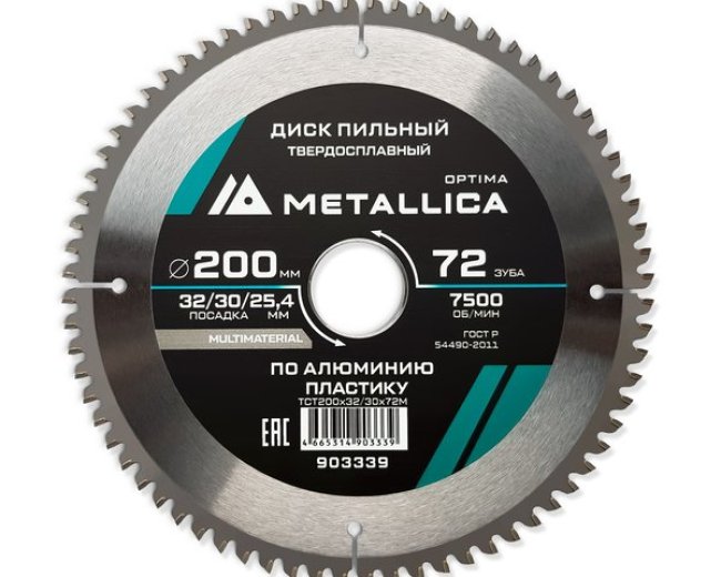 Диск пильный твердосплавный по алюминию/пластику METALLICA Optima 200x32/30/25,4 мм, 72 зуба, Т=2,6 мм