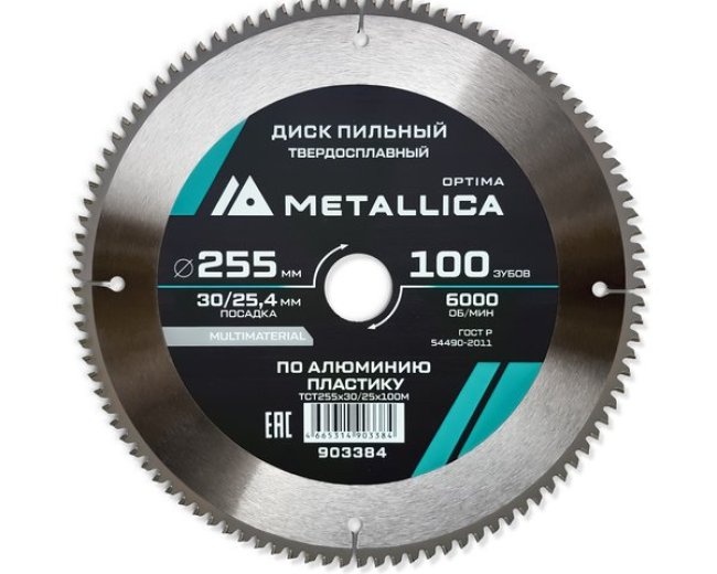 Диск пильный твердосплавный по алюминию/пластику METALLICA Optima 255х30/25,4 мм, 100 зубов, Т=3,0 мм