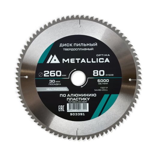 Диск пильный твердосплавный по алюминию/пластику METALLICA Optima 260х30 мм, 80 зубов, Т=3,0 мм