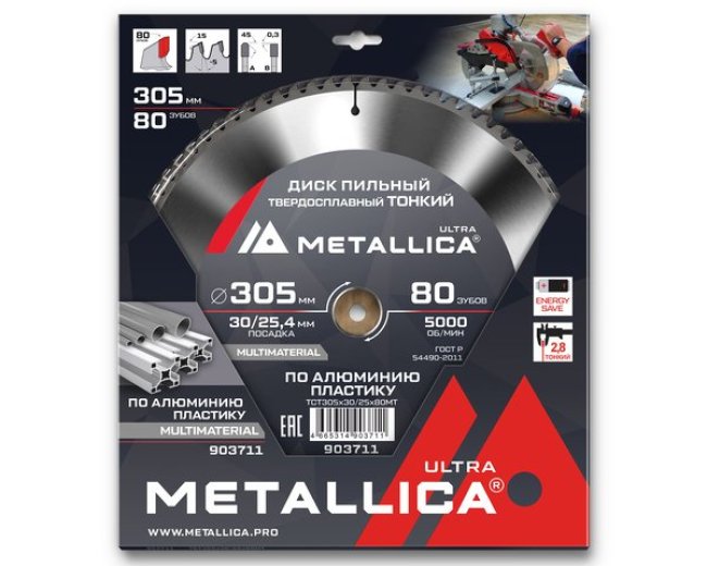 Диск пильный твердосплавный по алюминию/пластику тонкий METALLICA Ultra 305x30/25,4 мм, 80 зуб, Т=2,8 мм