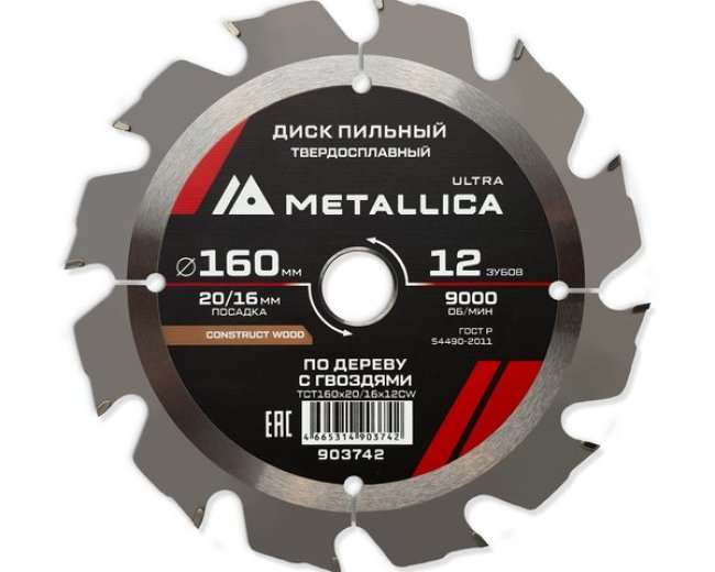 Диск пильный твердосплавный по строй древесине/гвозди  METALLICA Ultra 160x20/16 мм, 12 зуб, Т=2,4 мм