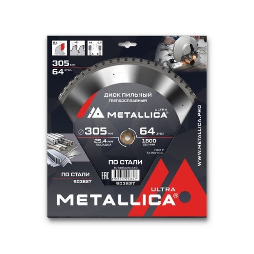 Диск пильный твердосплавный по стали METALLICA Ultra 305x25,4 мм, 64 зуба, Т=2,8 мм