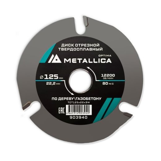 Диск отрезной с твердоcплавным зерном по дереву для УШМ METALLICA Optima 125x22,2 мм 3 зуба, Т=3,8мм