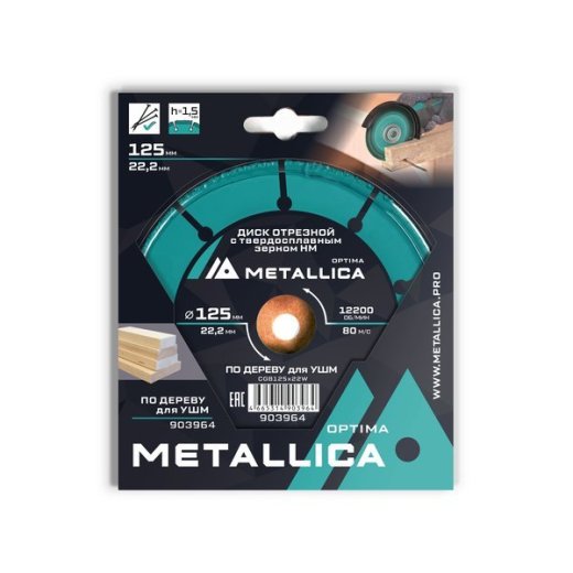 Диск отрезной с твердоcплавным зерном по дереву для УШМ METALLICA Optima 125x22,2 мм Т=2,0 мм, #60