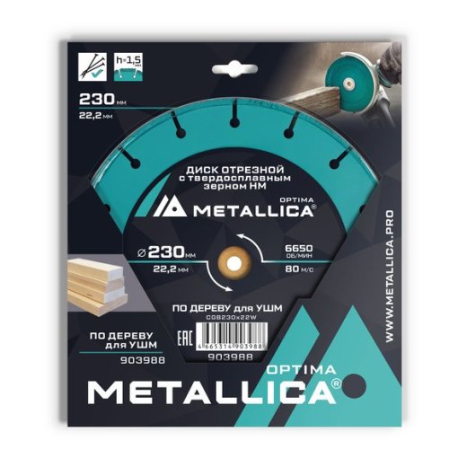 Диск отрезной с твердоcплавным зерном по дереву для УШМ METALLICA Optima 230x22,2 мм Т=2,5 мм, #60