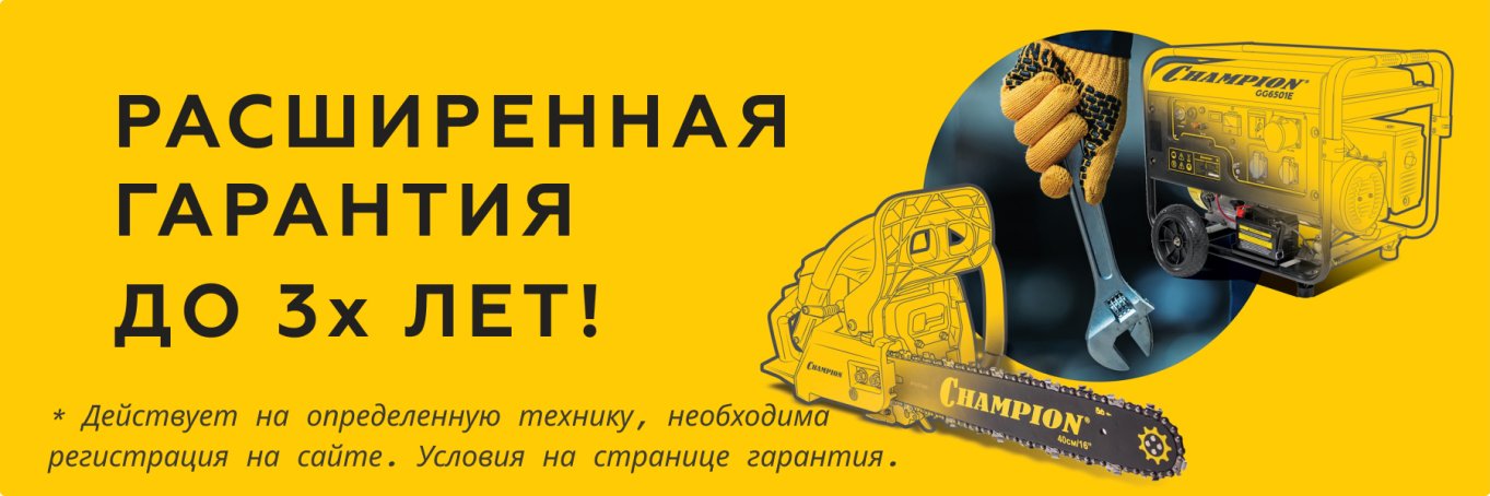 Гарантия