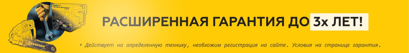 Гарантия