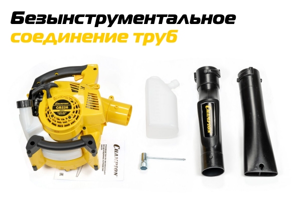 GB226 Безынструментальное соединение труб