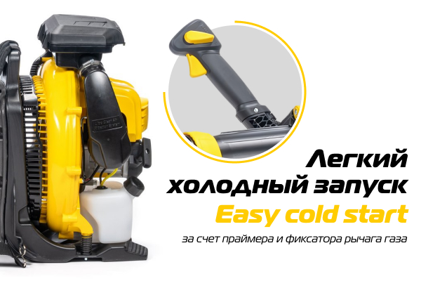 GBR476 Легкий холодный запуск / Easy Cold Start