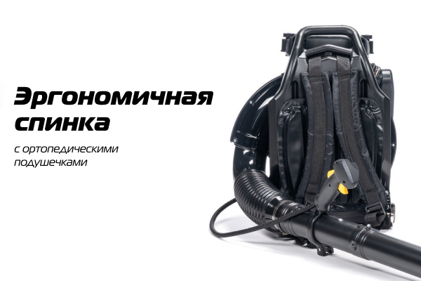 GBR376 Эргономичная спинка