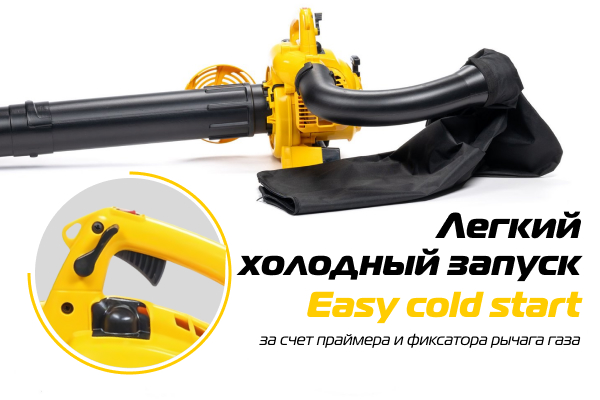 GBV327S Легкий холодный запуск / Easy Cold Start