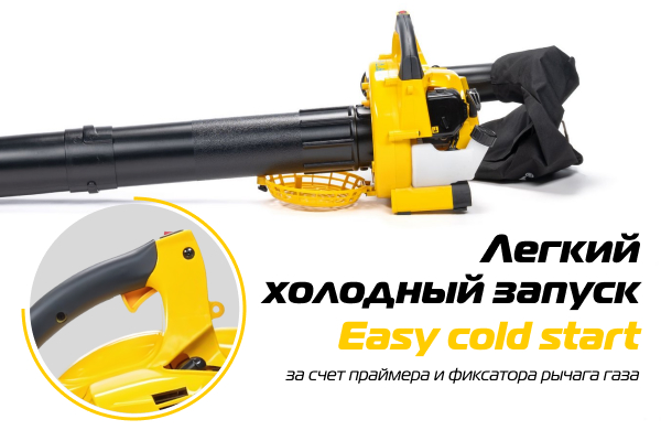 GBV326S Легкий холодный запуск / Easy Cold Start