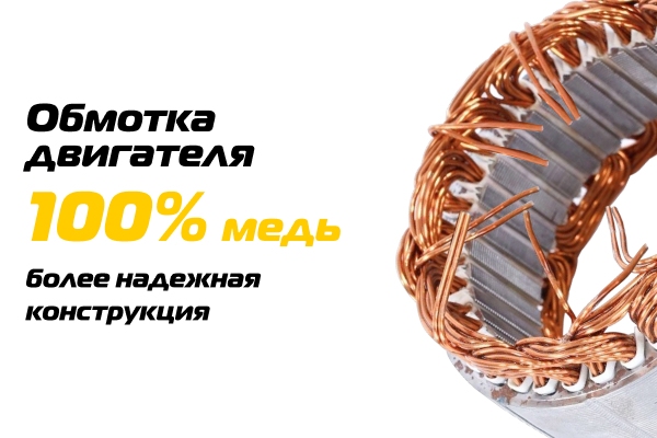 EB3510 Обмотка двигателя 100% медь