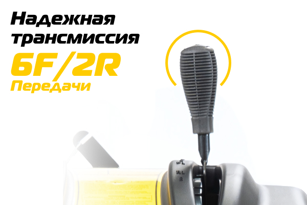 STT1170E Надежная трансмиссия