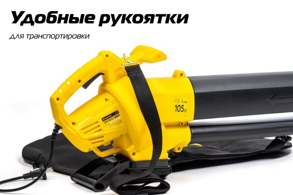 EB3510 Удобные рукоятки