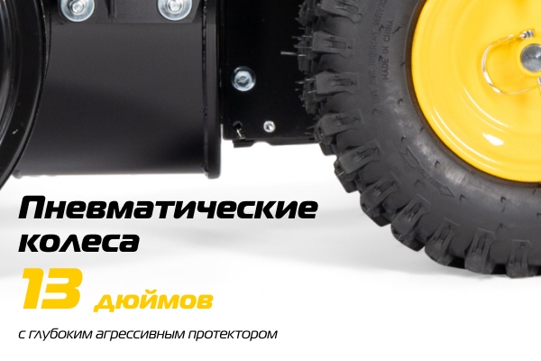 ST661 Маневренность