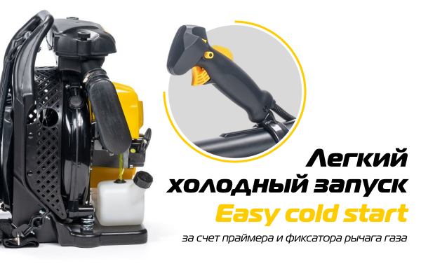 GBR376 Легкий холодный запуск / Easy Cold Start