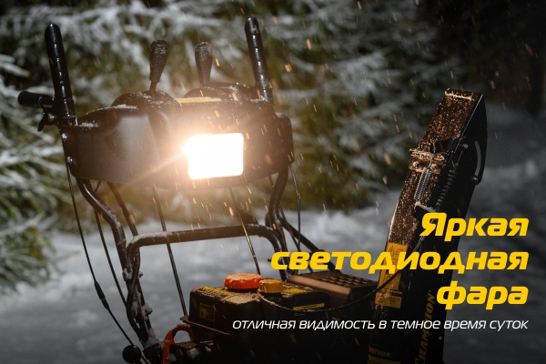 STT1170E Уборка снега в любое время суток