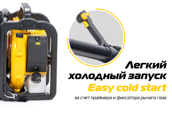 GBR357 Легкий холодный запуск / Easy Cold Start