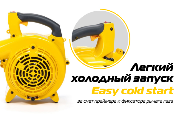 GB226 Легкий холодный запуск / Easy Cold Start