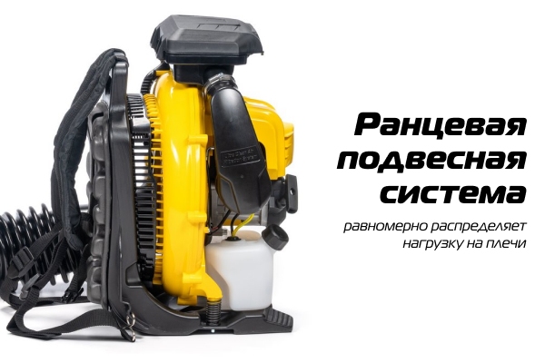 GBR476 Ранцевая подвесная система