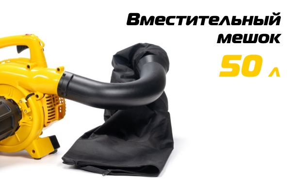 GBV327S Объемный мешок