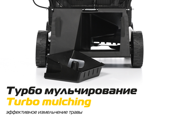 LM3923 Турбо мульчирование 