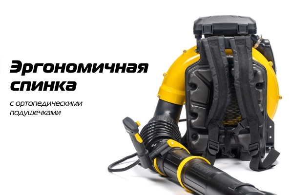 GBR476 Эргономичная спинка