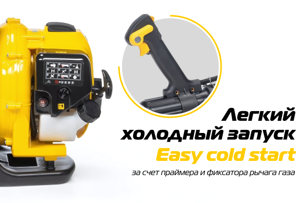GBR333 Легкий холодный запуск / Easy Cold Start