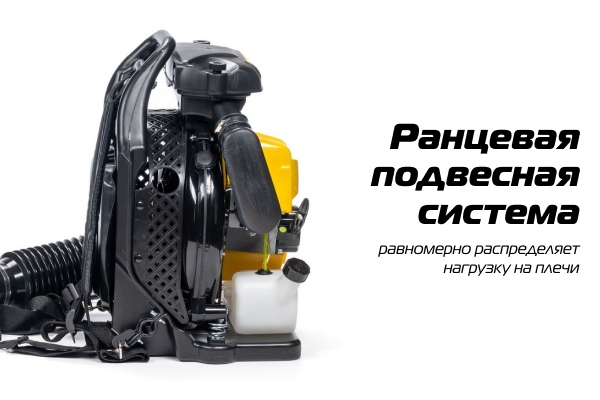 GBR376 Ранцевая подвесная система