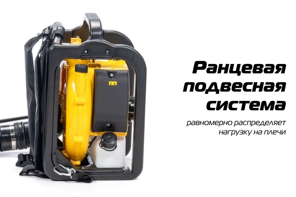 GBR357 Ранцевая подвесная система