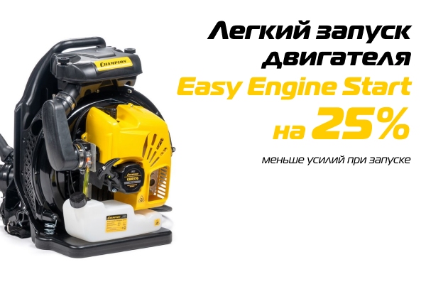 GBR376 Легкий запуск двигателя / Easy Engine Start