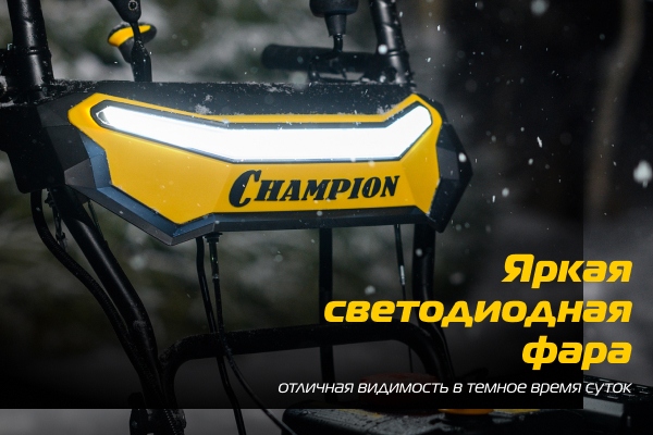 ST763E Уборка снега в любое время суток
