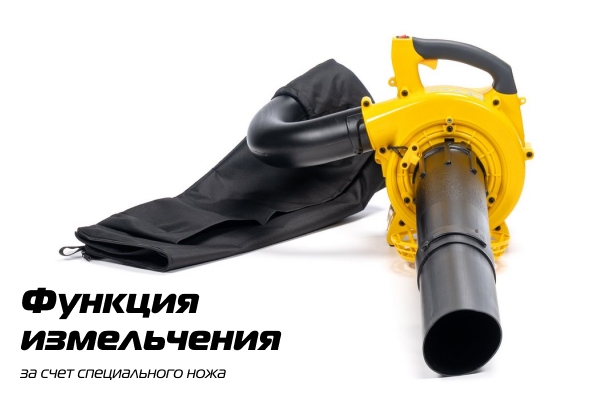 GBV326S Функция измельчения
