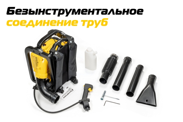 GBR357 Безынструментальное соединение труб