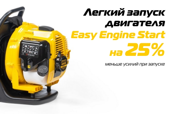 GBR333 Легкий запуск двигателя / Easy Engine Start