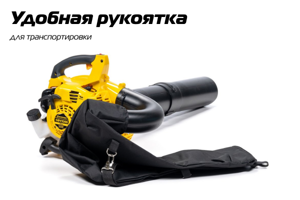 GBV326S Транспортировочные рукоятки
