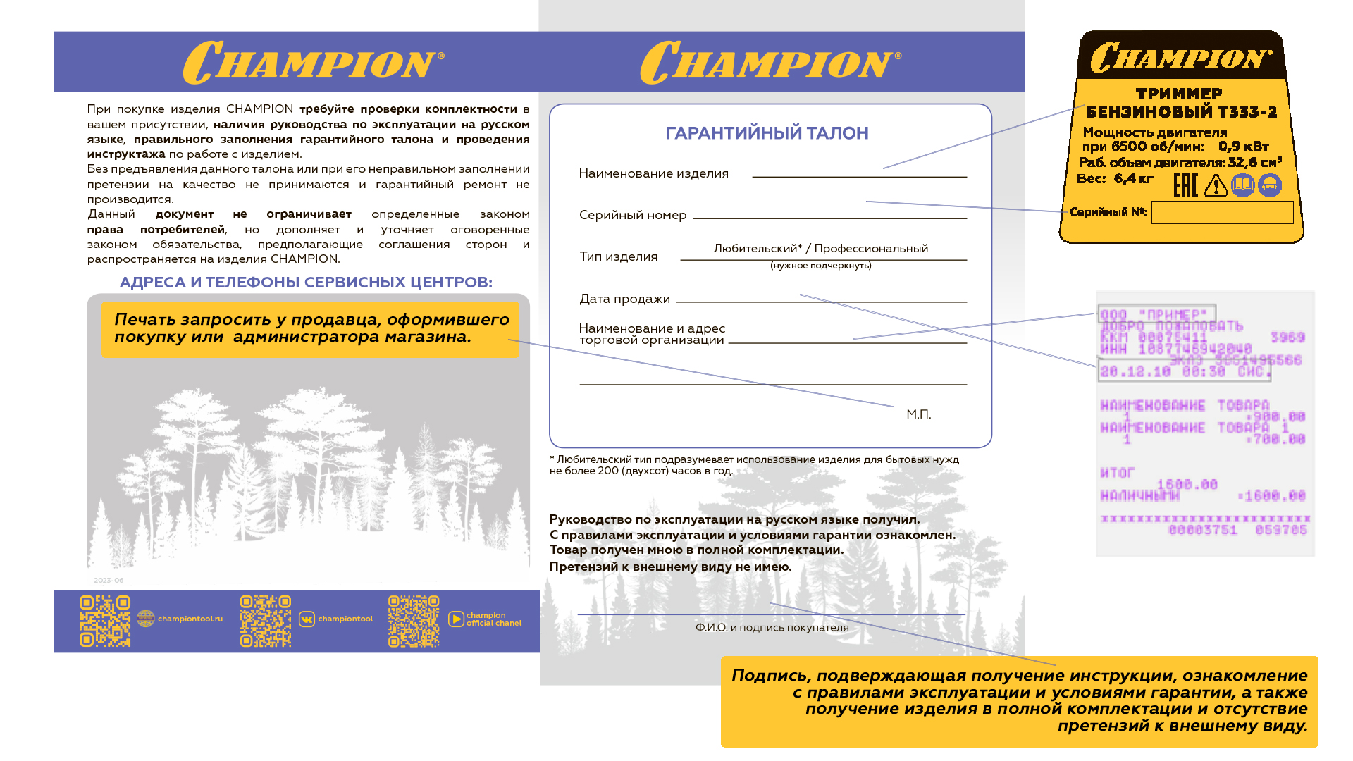 Гарантийный-талон-пример.jpg Гарантийный-талон-пример.jpg