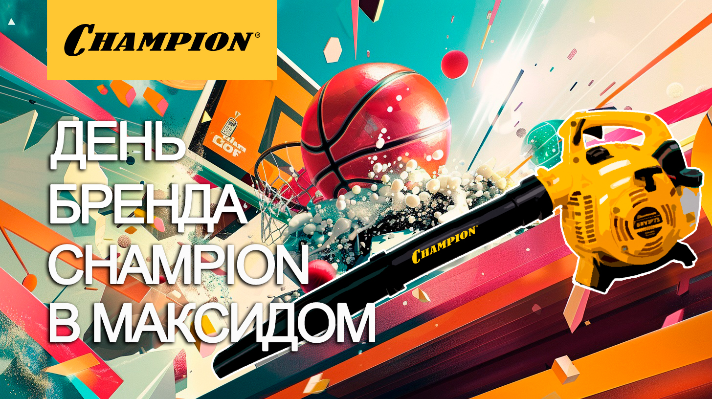 День-бренда-др.jpg День-бренда-др.jpg