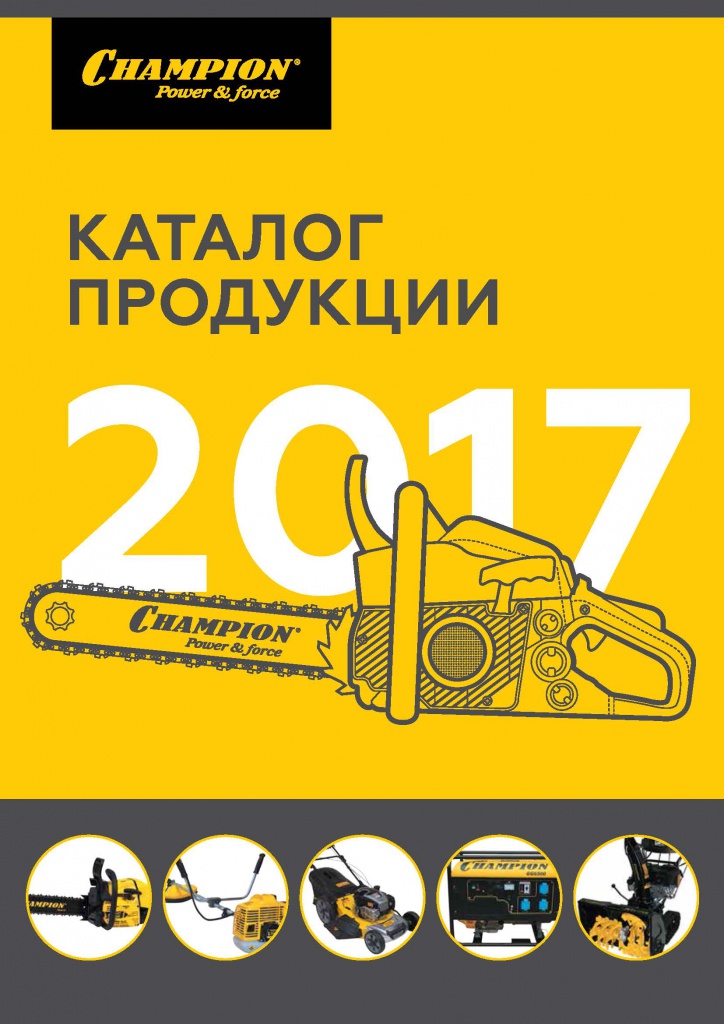 Katalog_Champion_2017 1.jpg